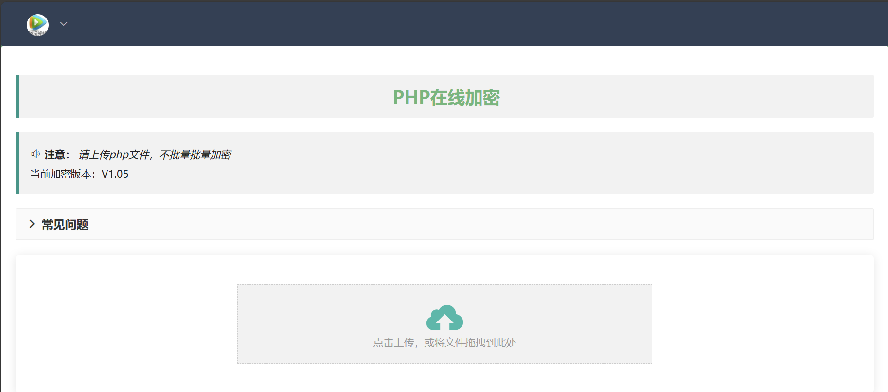 php在线加密网页源码-985网创