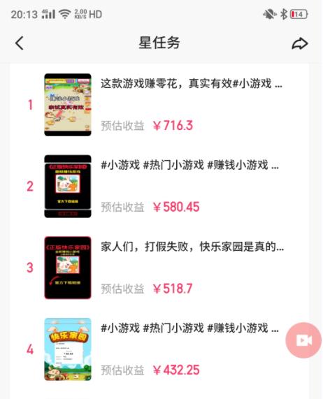 图片[1]-(9689期)快手磁力聚星小铃铛另类玩法，暴力变现日入500+小白简单上手无脑操作就可以-985网创