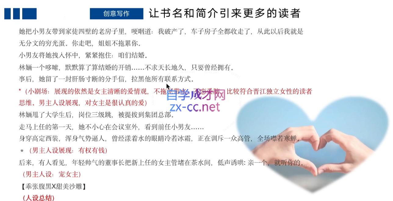 编辑老张·网文通关课(更新24年高阶)-985网创