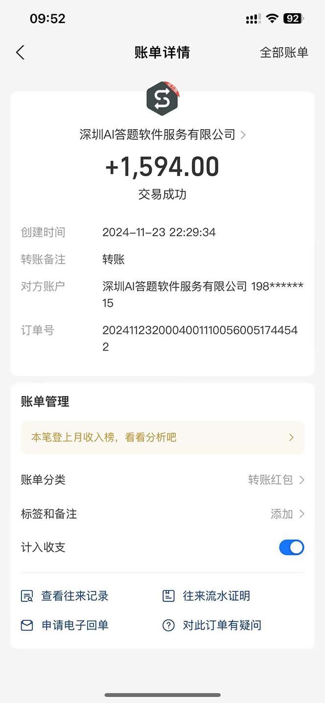 图片[2]-Ai答题全自动运行   每天轻松搞几张 管道收益日入1000+-985网创