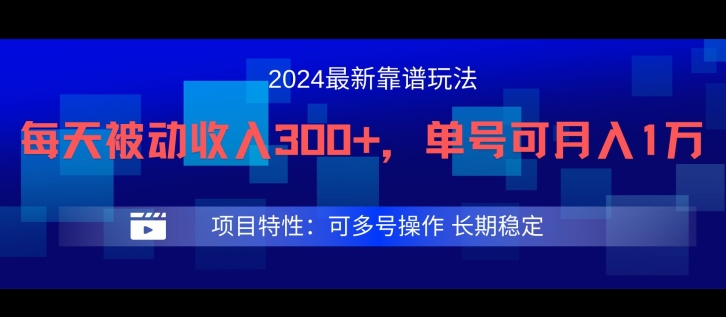 2024最新得物靠谱玩法，每天被动收入300+，单号可月入1万，可多号操作【揭秘】-985网创