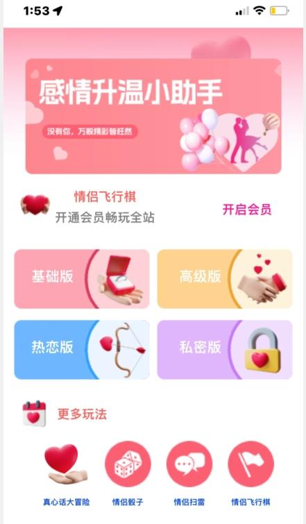 情侣飞行棋源码无授权，搭建即可用，免费分享，快来搭建赚钱把-985网创