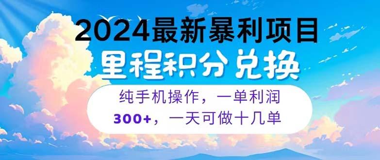 2024最新项目，冷门暴利，暑假马上就到了，整个假期都是高爆发期，一单...-985网创