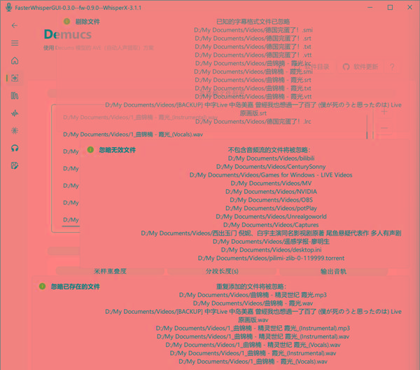 FasterWhisperGUI(音频处理工具) v0.8 最新版-985网创