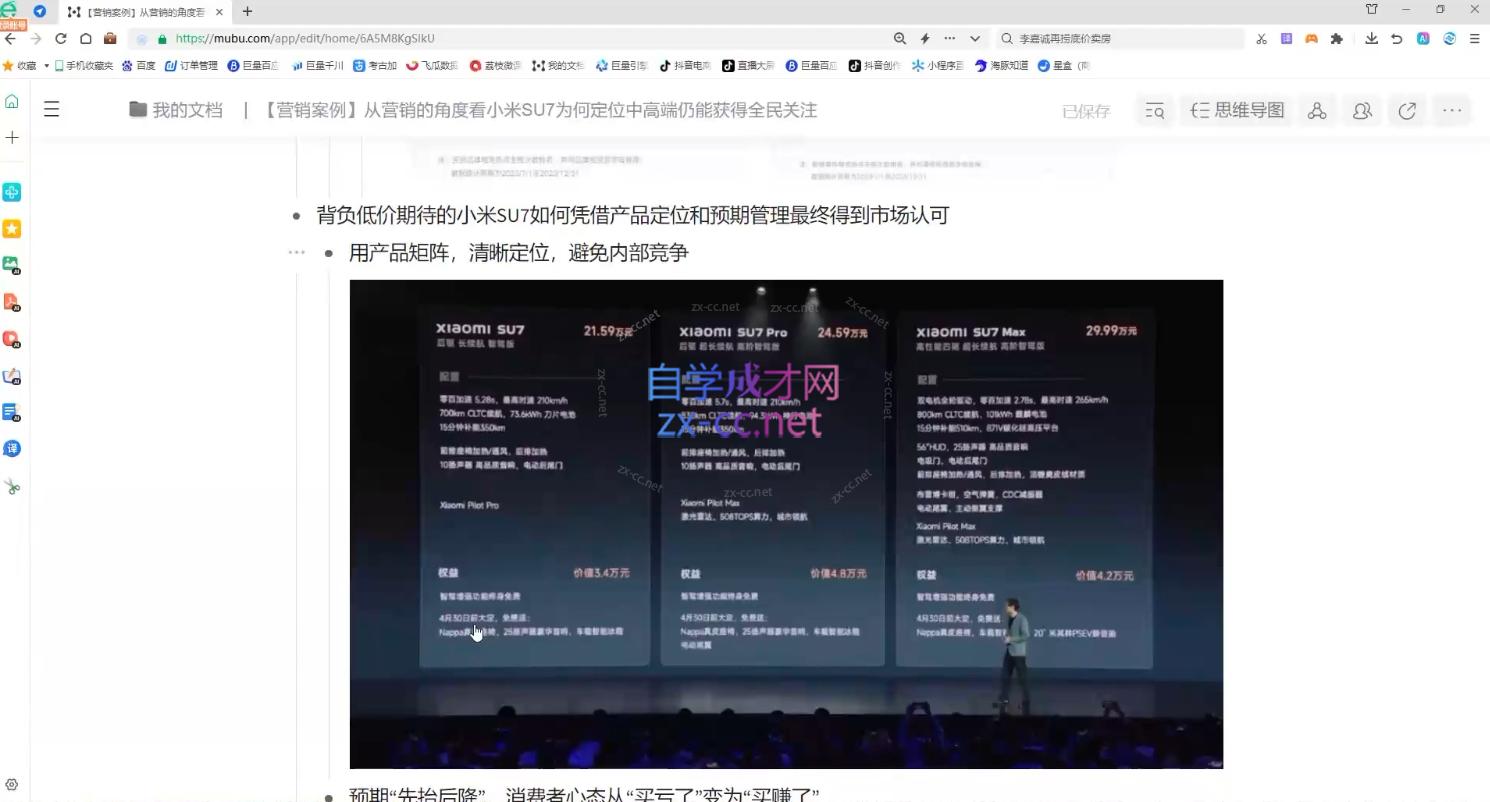 老A营销训练营(更新10月)-985网创