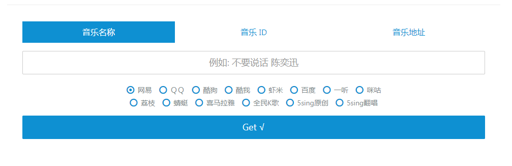 Wandhi | 全网音乐下载器 多站合一音乐搜索 音乐在线试听-985网创