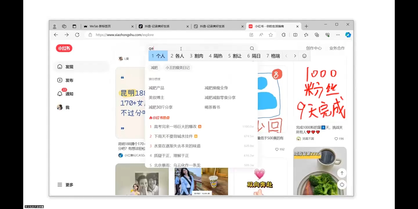 全域运营操盘(抖音+私域+小红书)-985网创