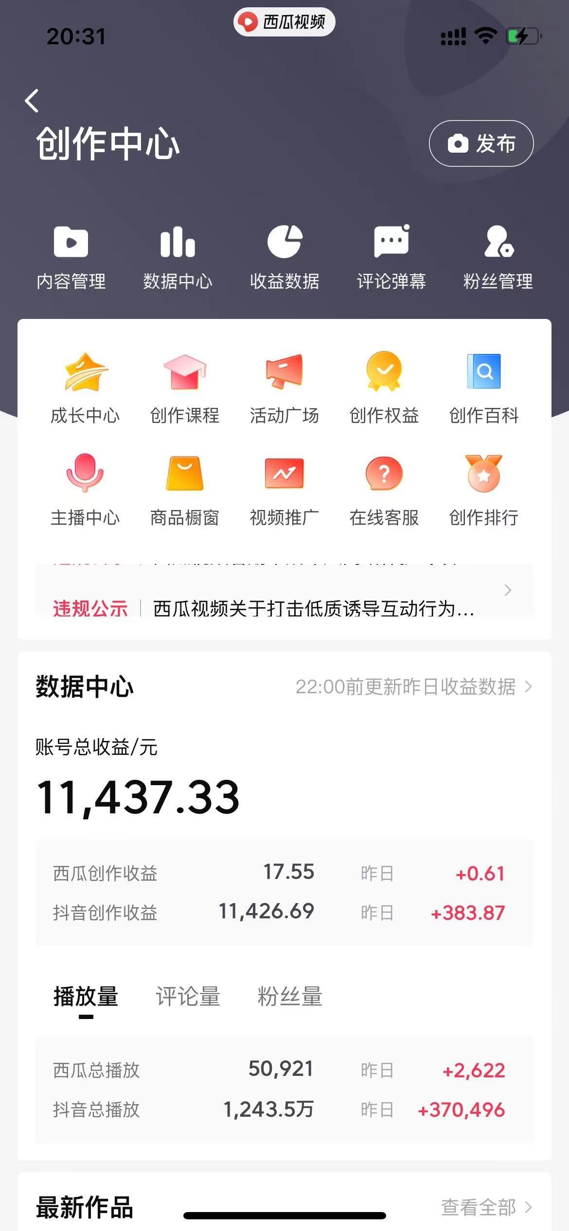 (8616期)美女图片的魔力，涨粉变现的高效方法，小白保姆级教程！-985网创