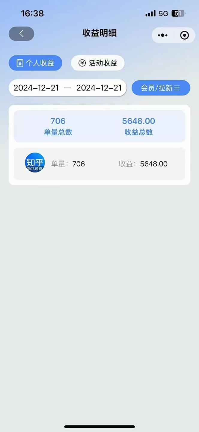 图片[4]-2025知乎拉新无限做单玩法，3分钟一单，日入1000+简单无难度-985网创
