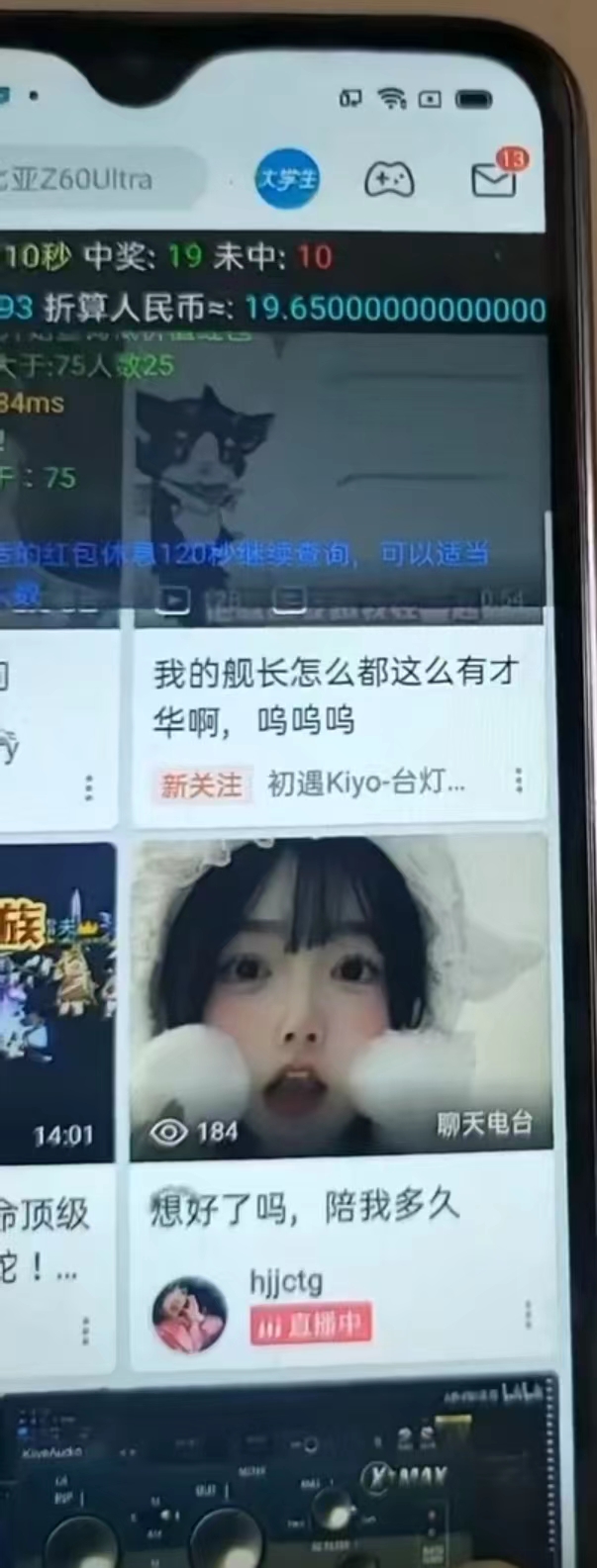 图片[2]-最新哔哩哔哩AI智能抢红包脚本，单机单号一天5-50+【智能脚本+使用教程】-985网创