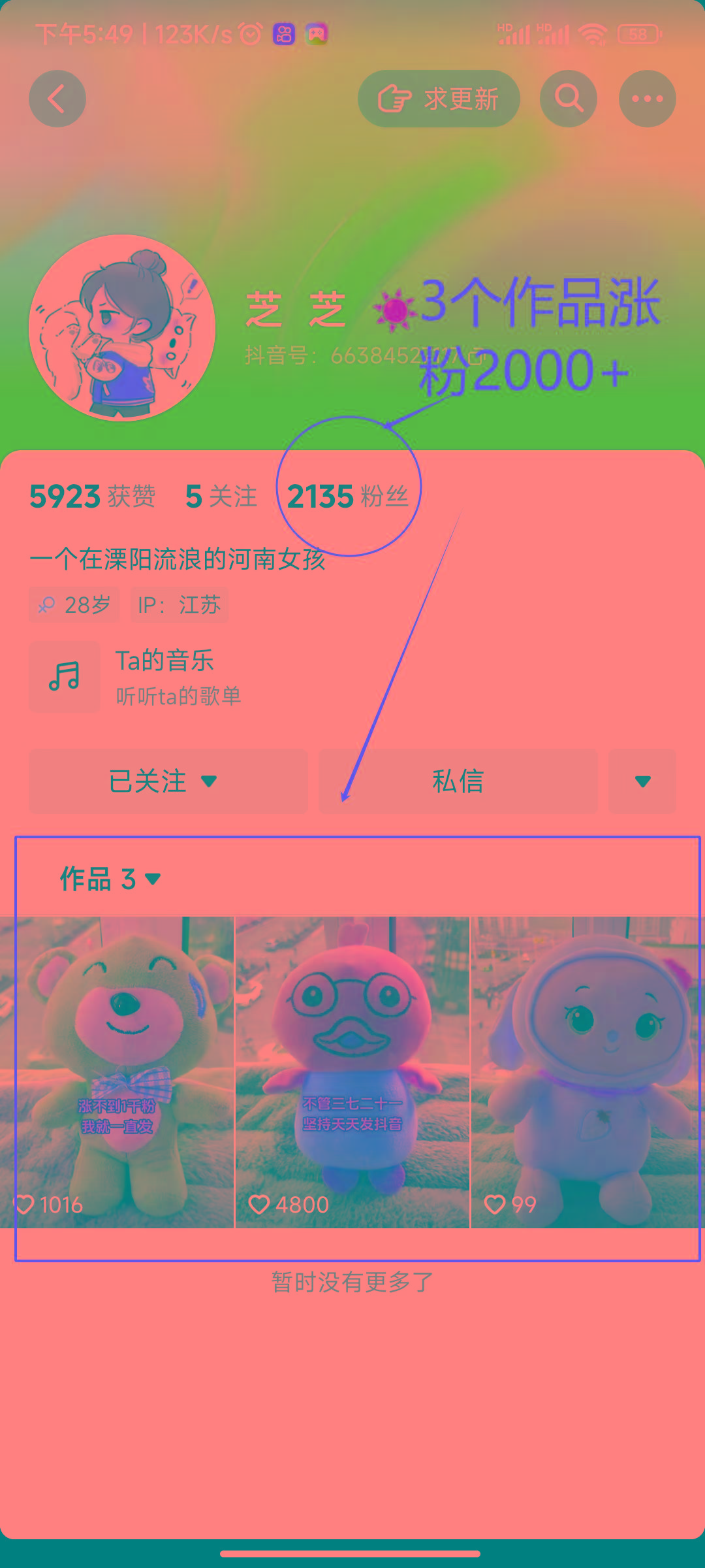 (8606期)两个快速涨粉的野路子，一个特效+神奇布偶，粉丝暴涨5000起！-985网创