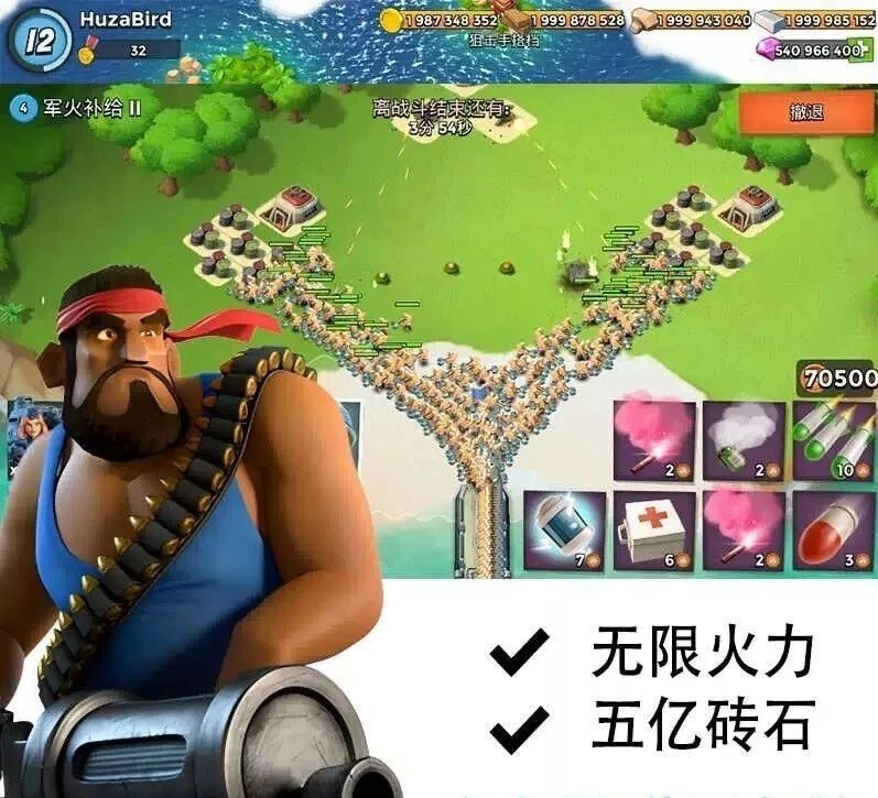 海岛奇兵 无限资源破解-985网创