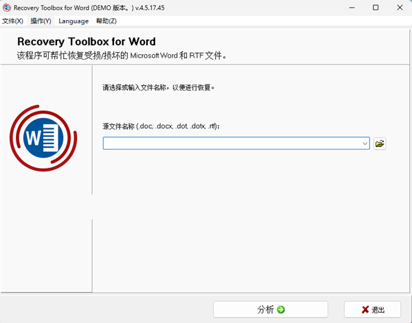 Recovery Toolbox for Word(Word修复软件) v4.5.17.45 中文绿色版-985网创