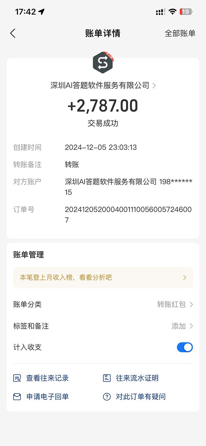 图片[2]-刷刷题Ai全自动运行，每天半小时轻松搞几张，管道收益轻松日入1000+-985网创