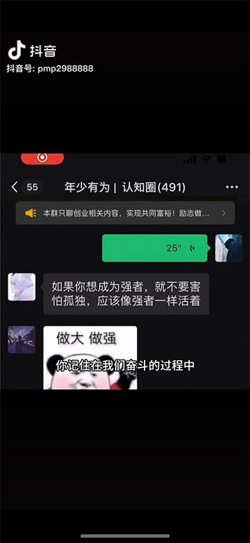 图片[3]-男天门抖音口播视频日引500+创业粉拆解教程！含不出镜等多种玩法普通人…-985网创