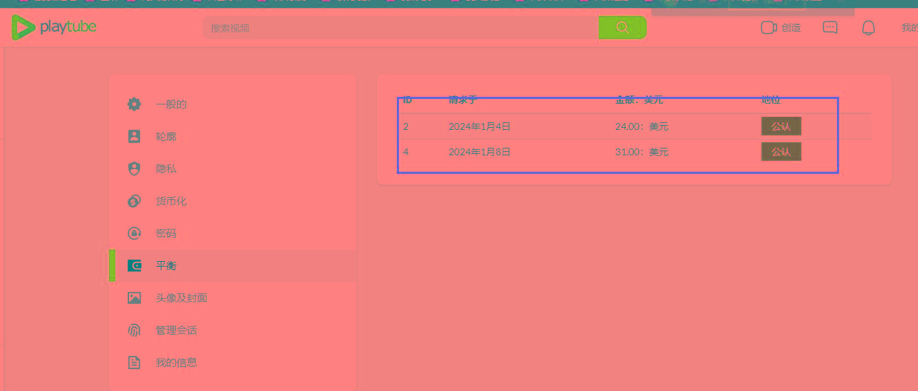 图片[2]-(8583期)playtube撸美金项目，单日收益30美金+工作室可批量搞-985网创