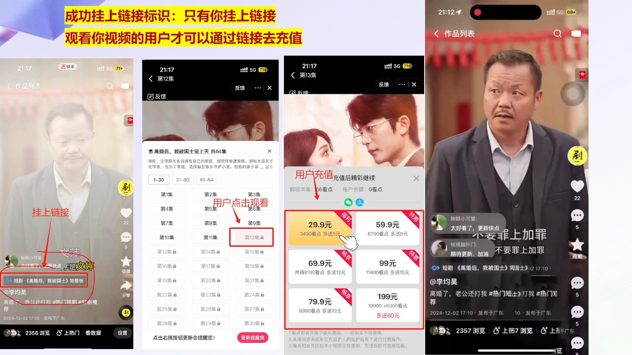 书阳老师·短剧运营变现之路-985网创