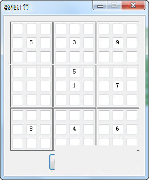 数独破解器 v1.0.1 免费版-985网创