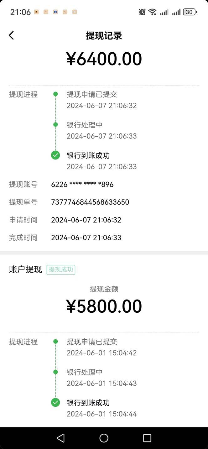 图片[1]-只需要2张图片 每天变现4位数 小白 宝妈均可-985网创