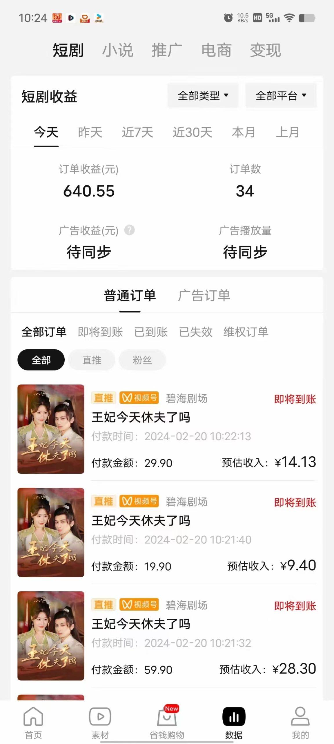 图片[1]-(9657期)2024视频号推广短剧，福利周来临，即将开始短剧时代-985网创