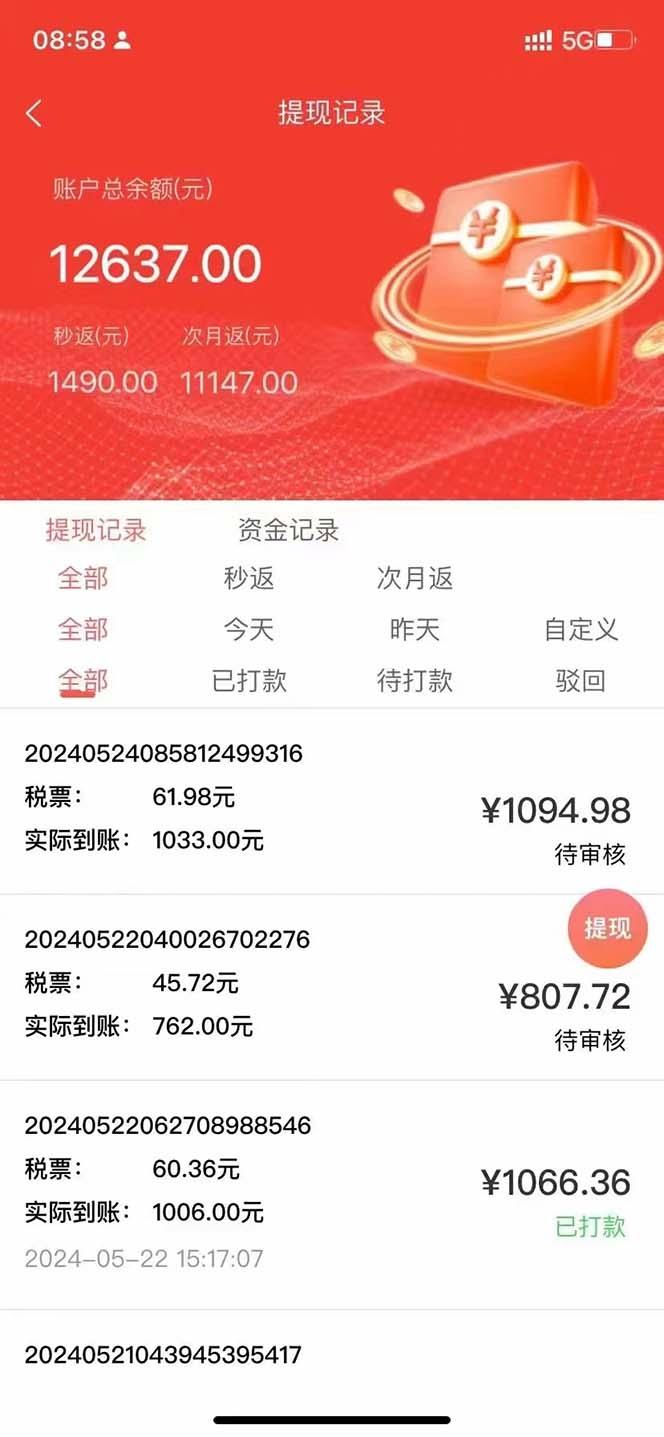 图片[2]-最新流量卡代理掘金，复制粘贴日赚3000+，零成本零投入，新手小白有手就行-985网创