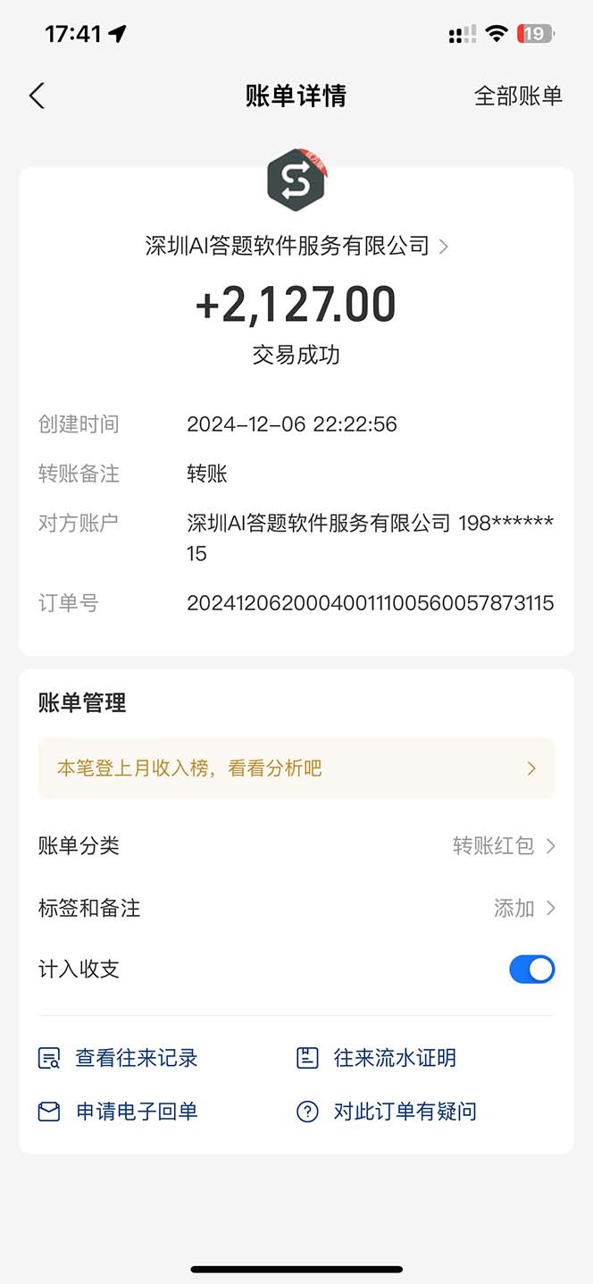 图片[1]-刷刷题Ai全自动运行，每天半小时轻松搞几张，管道收益轻松日入1000+-985网创