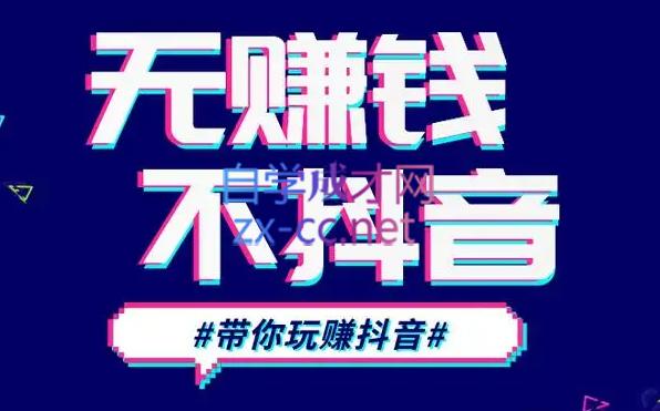 D1G·抖音搬运课程(更新24年2月)-985网创