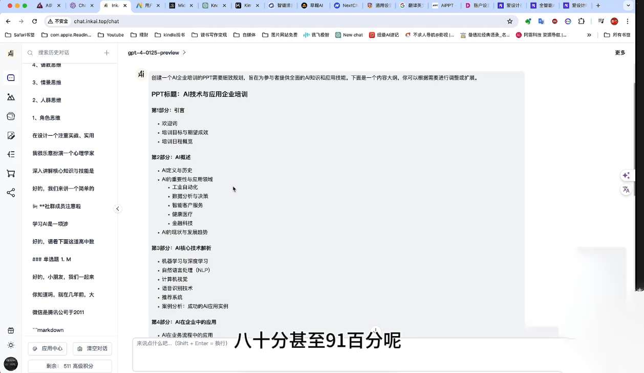 墨竹老师·《从0基础到AI高手》第3期-985网创