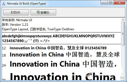 Nirmala UI字体 v1.21 免费版-985网创