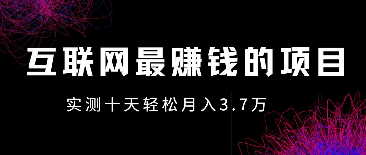 小鱼小红书0成本赚差价项目，利润空间非常大，尽早入手，多赚钱-985网创