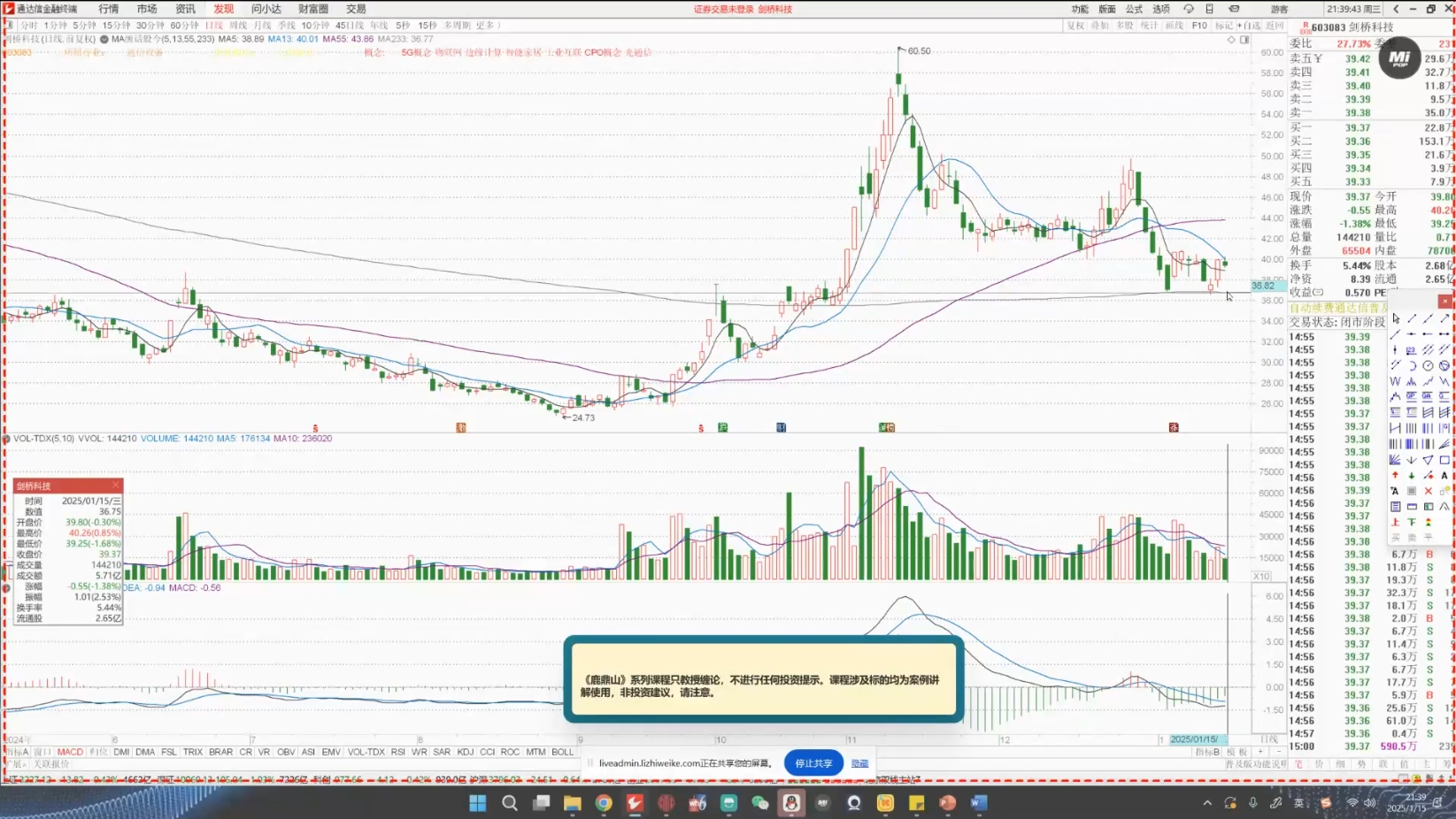 大师兄·鹿鼎山系列内部课程(更新2025年1月)-985网创