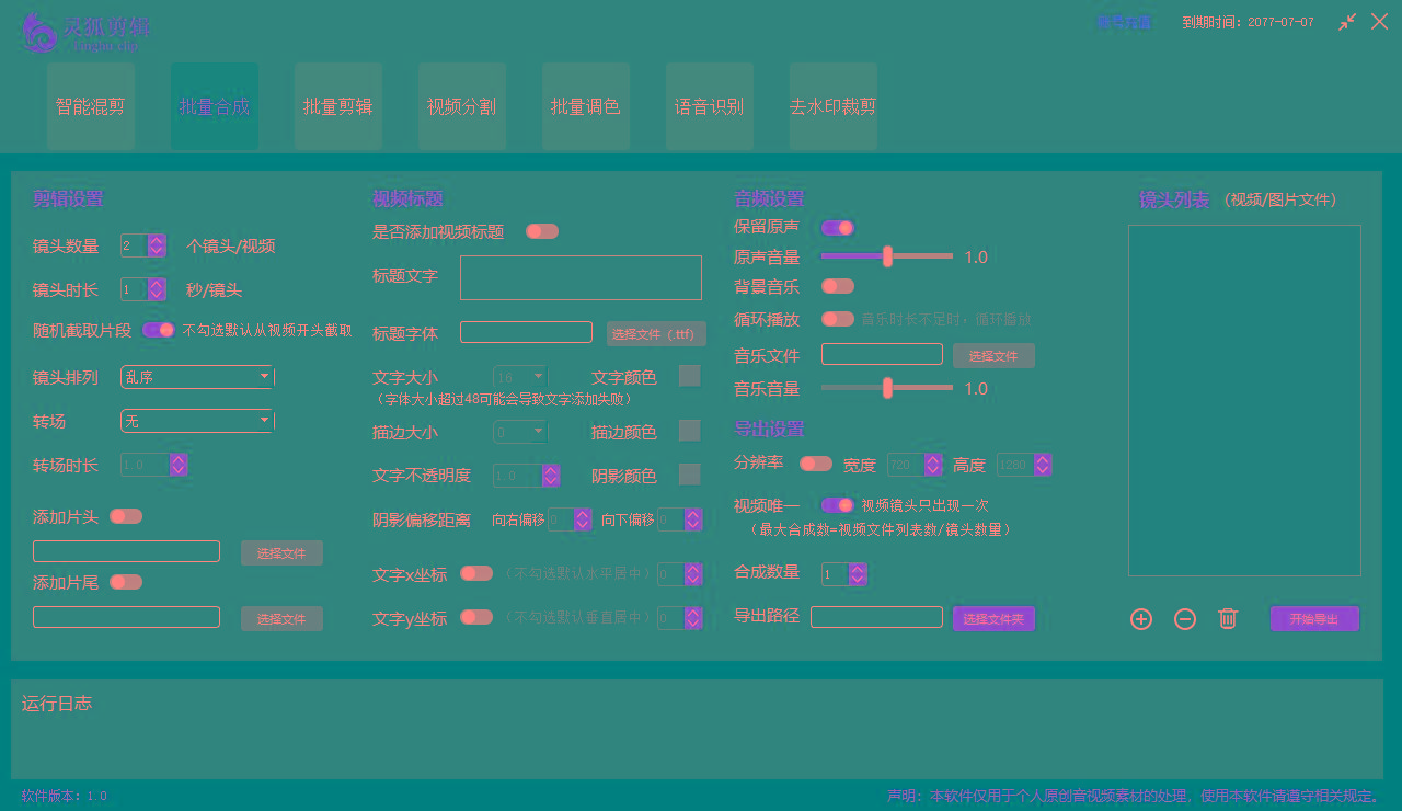 图片[2]-(8559期)灵狐视频AI剪辑+去水印裁剪+视频分割+批量合成+智能混剪【永久脚本+详…-985网创