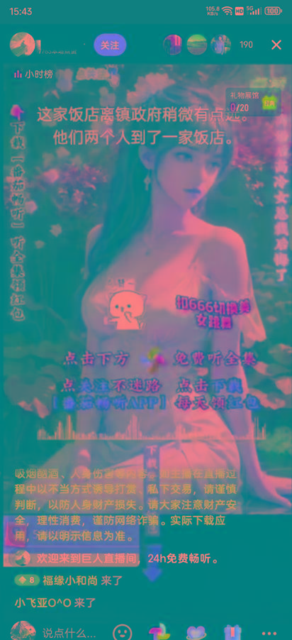 图片[1]-右豹小说无人直播挂机吸金项目，简单易行收益稳定， 月入1000+-985网创