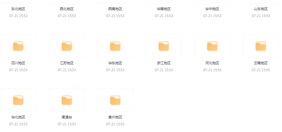 国内各地旅游攻略PDF-985网创