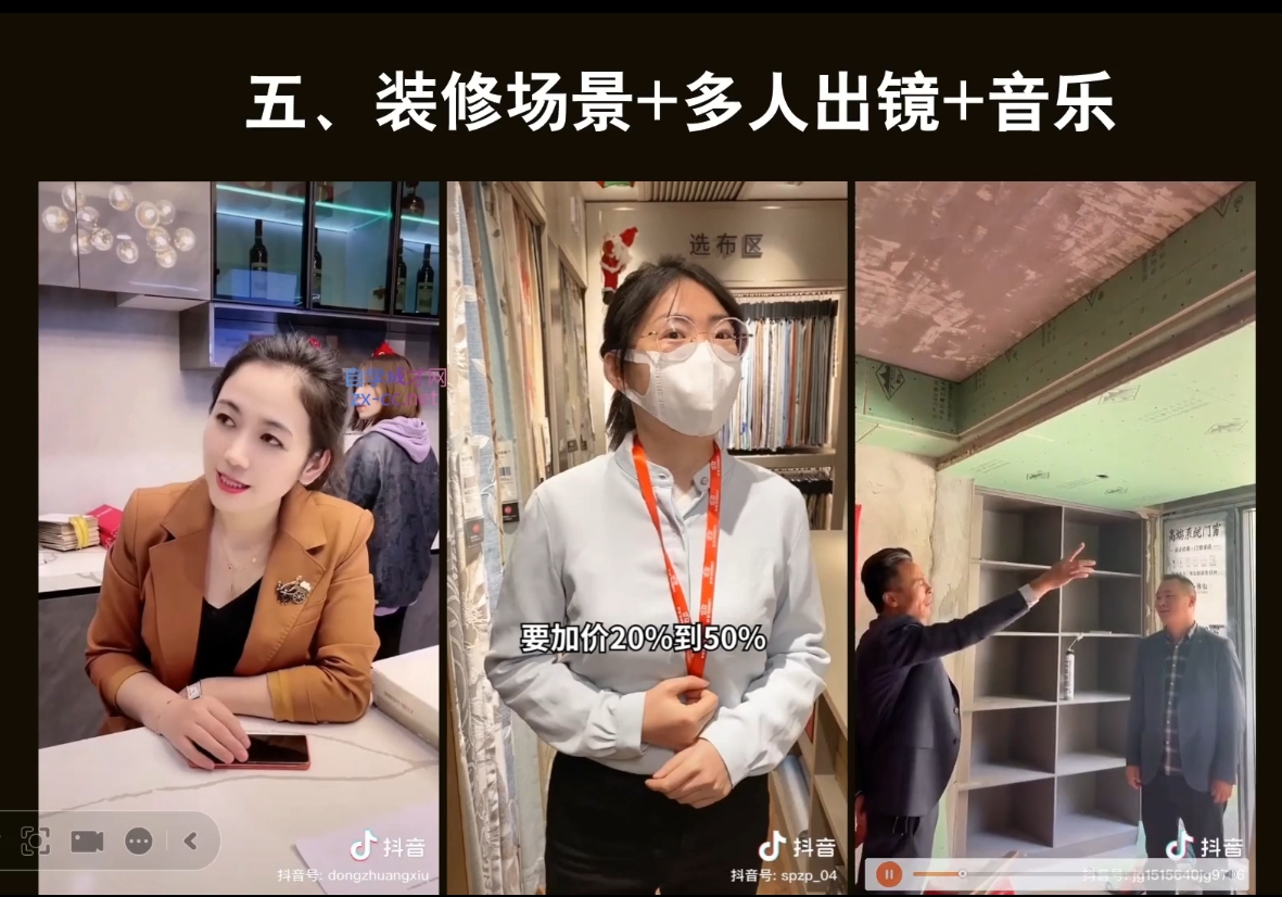 彼得老师·2024装修行业抖音营销课-985网创