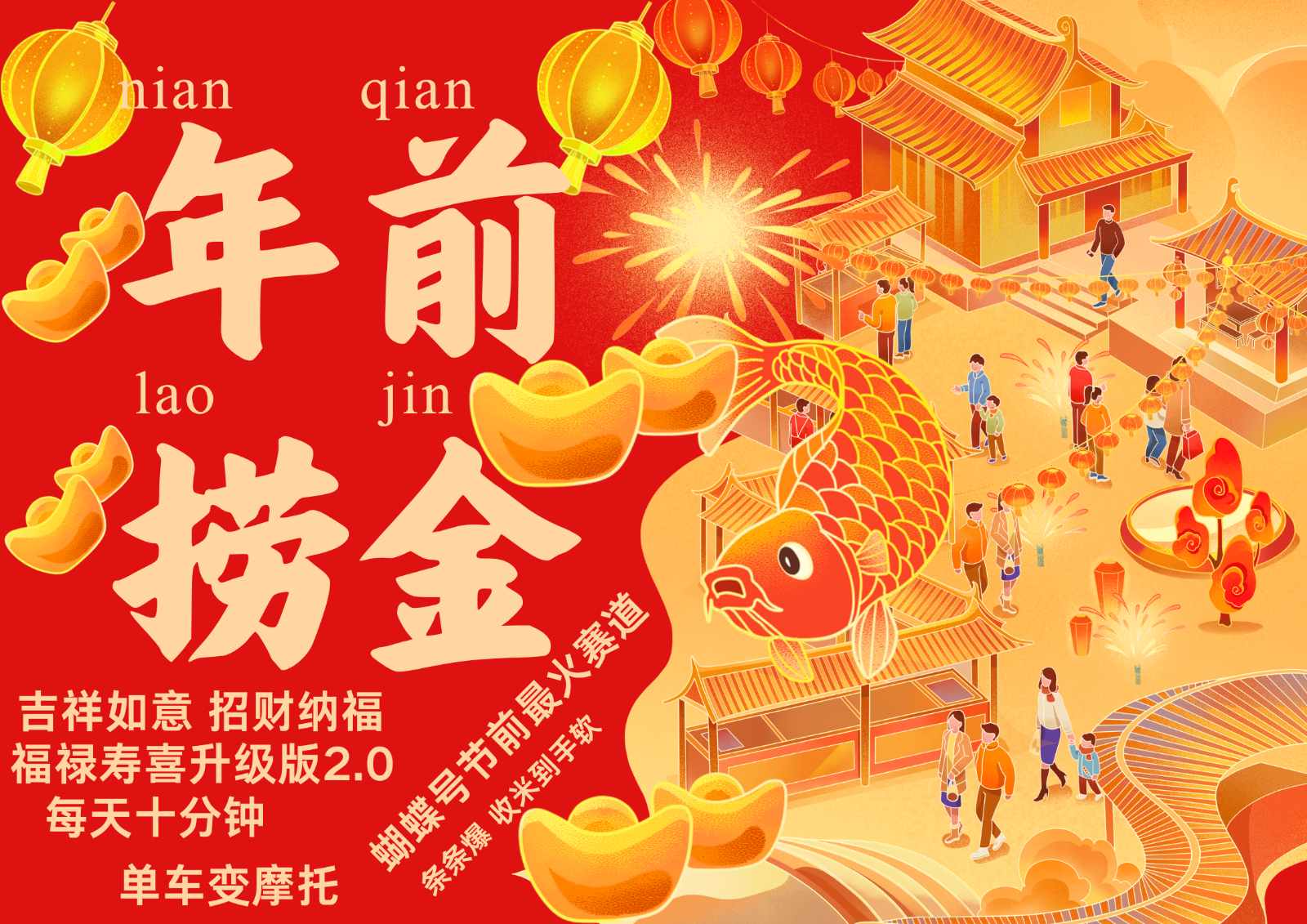 AI最新玩法 春节视频号中老年赛道爆款 年前做起来单车变摩托 招财纳福吉祥如意...-985网创