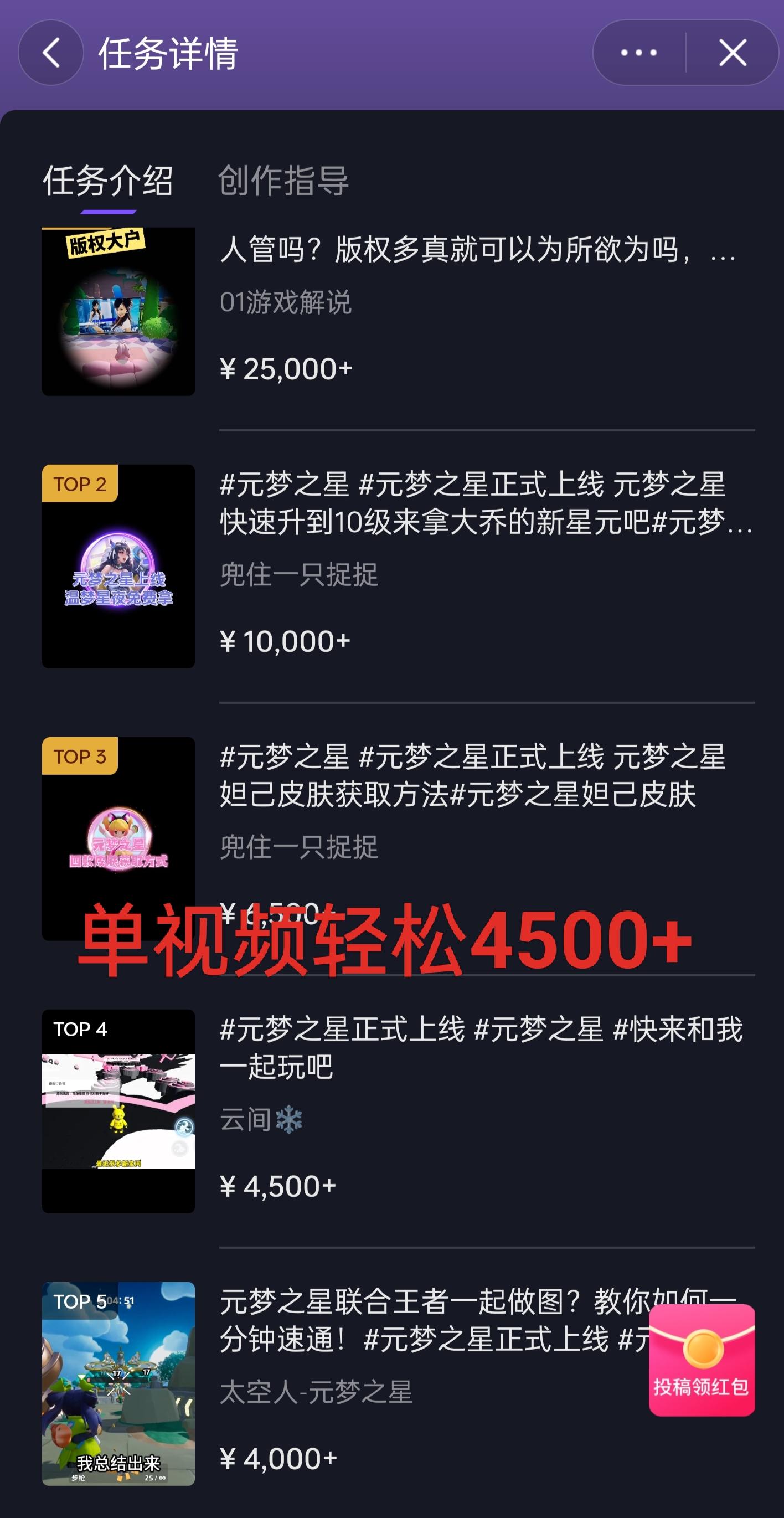 全网揭秘！腾讯手游元梦之星，十分钟顶尖教学，单视频变现4500+月入5位数-985网创