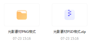 【素材模版分享】绝美光影素材大集合 轻松提升设计质感-985网创