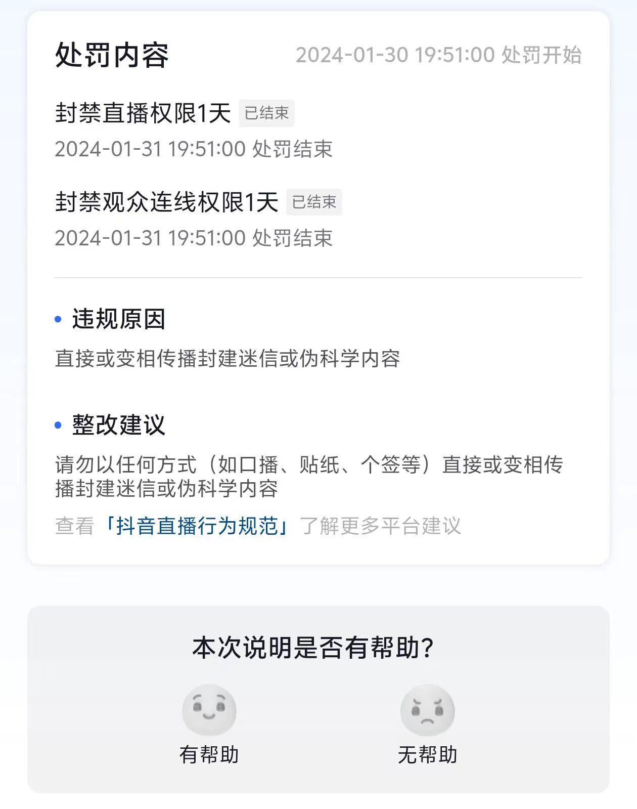 图片[1]-农历新年必火直播 财神类最新防封防处罚技术 学会马上播-985网创