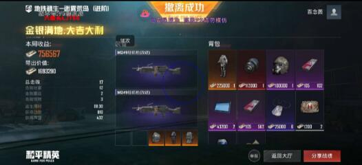 和平精英六级头直装最新版 v5-985网创