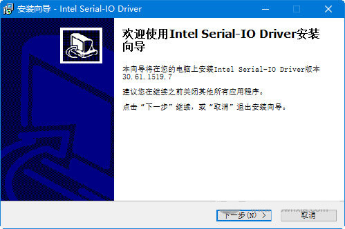 intel serial io driver v30.61 官方最新版-985网创