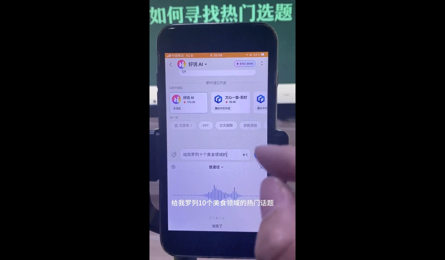 马哥·2024AI工具实操课-985网创