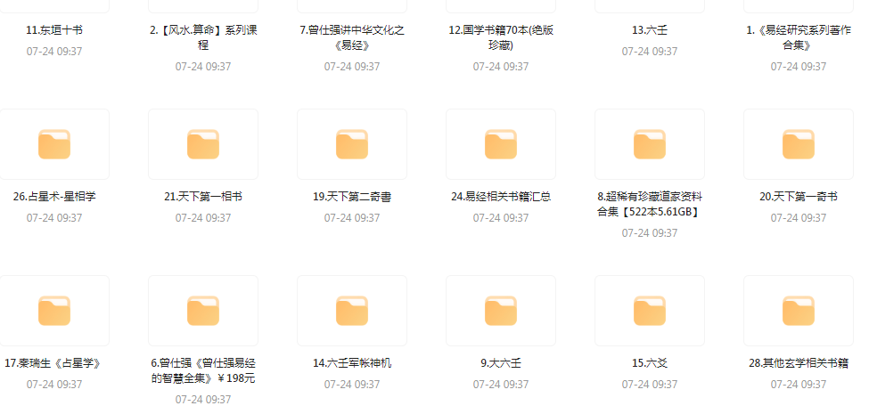 精整风水玄学专题-985网创