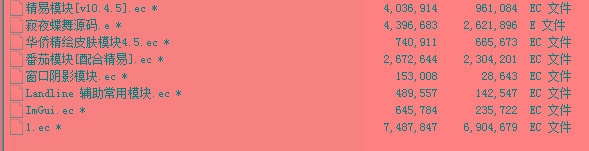 火线精英寂夜蝶舞多功能辅助源码-985网创