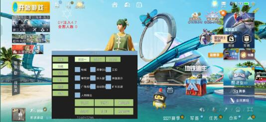 和平精英dy4.7注入改的直装-985网创