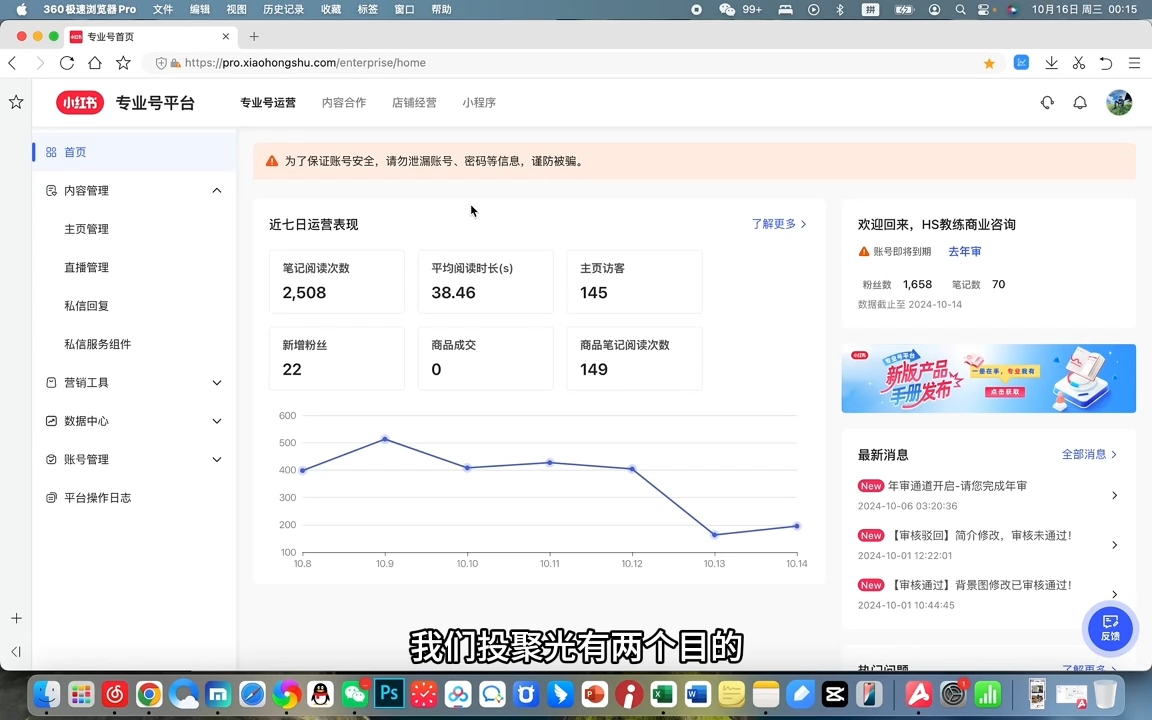 红薯老师·小红书聚光投放底层逻辑课-985网创