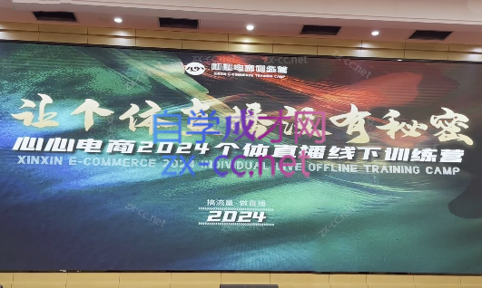 心心-东哥咚咚呛·直播运营个体培训(4月27-29号线下课+ 线上课)-985网创