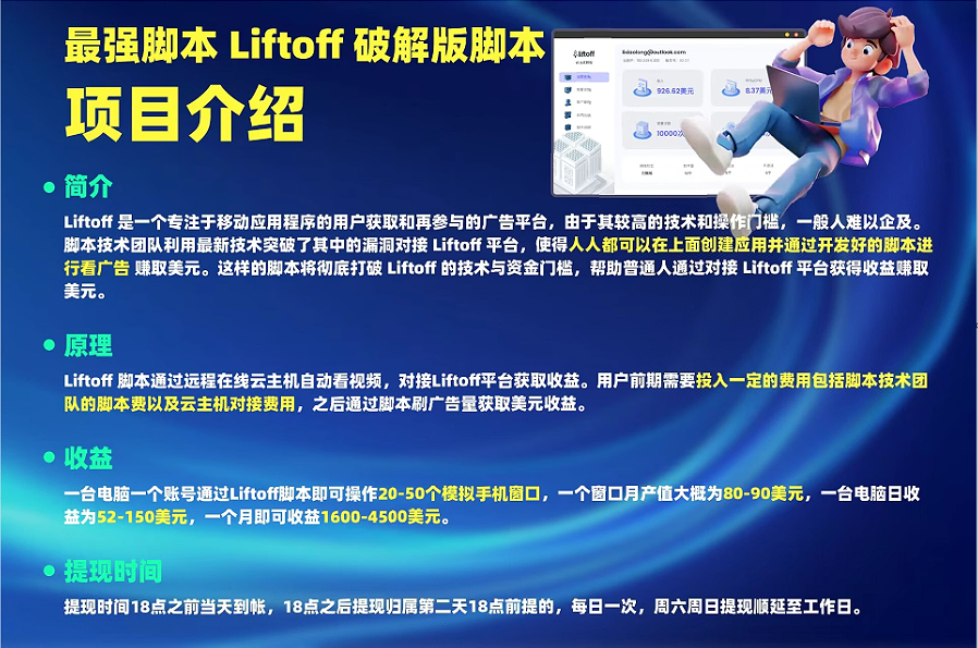 外面割1980的挂机广告撸美金项目单窗口日收益20＋可多开！-985网创