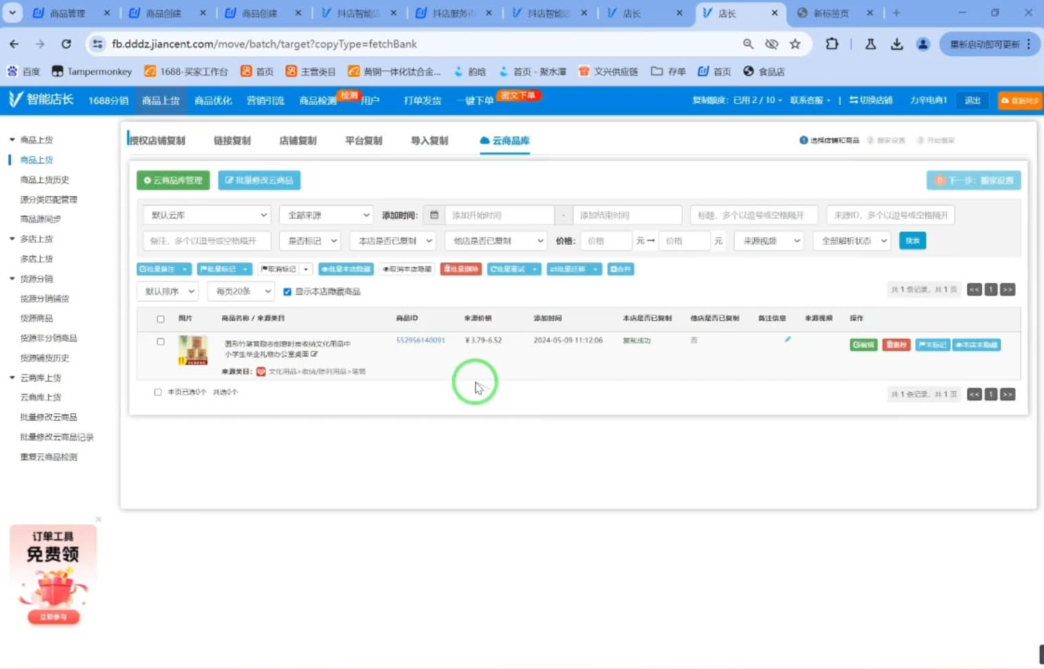 力辛电商·抖音小店精细化运营-985网创