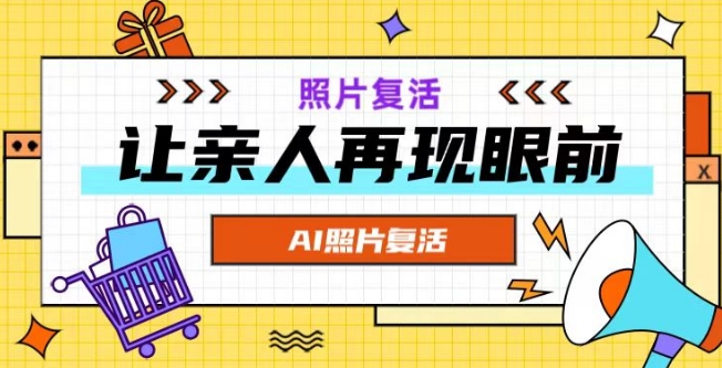 AI复活照片，亲人再现眼前：让你的照片秒变视频详细教程-985网创